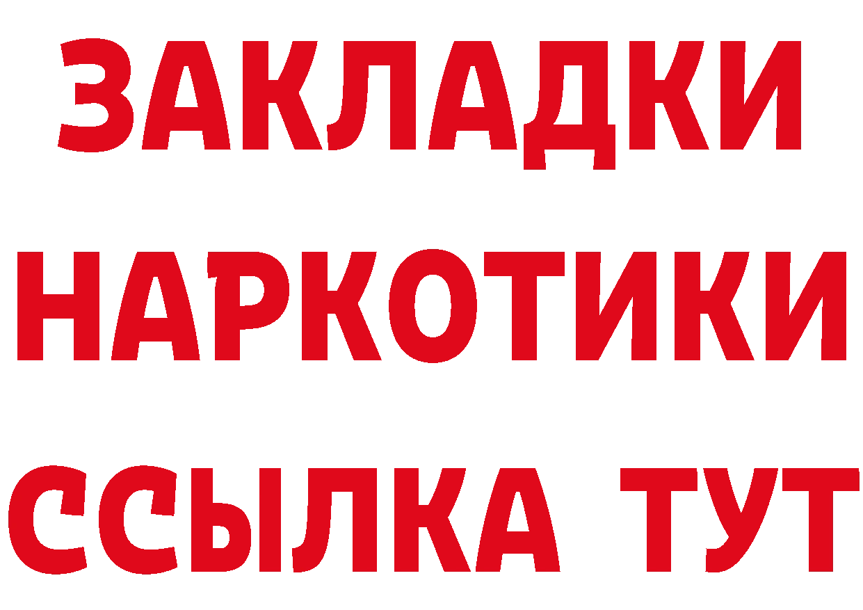 Купить закладку даркнет официальный сайт Ачинск